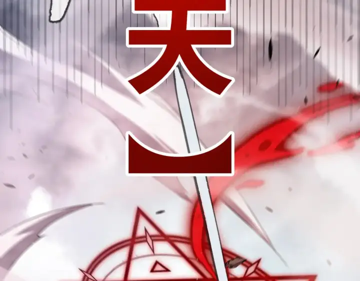 漫画《我来自游戏》第305话  绝对复刻的对决？第146张图