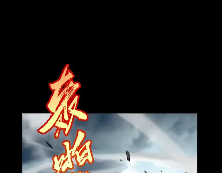 漫画《我来自游戏》第305话  绝对复刻的对决？第149张图