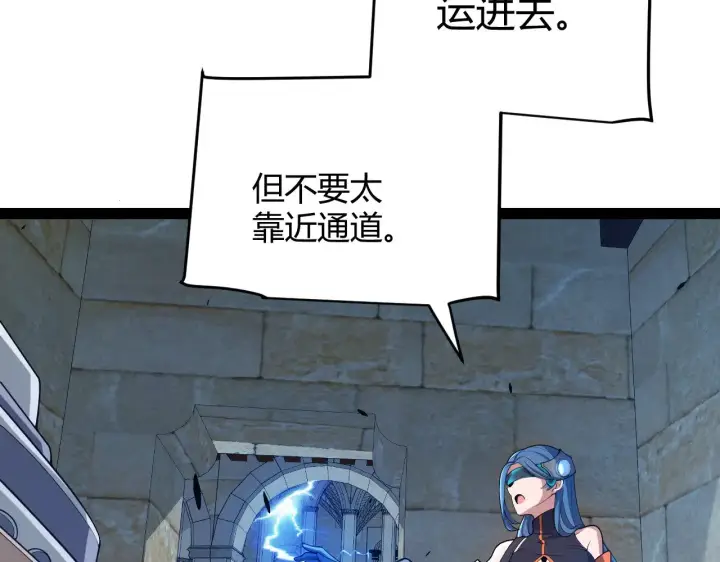 漫画《我来自游戏》第305话  绝对复刻的对决？第156张图