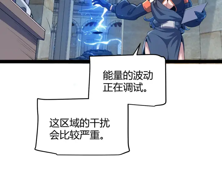 漫画《我来自游戏》第305话  绝对复刻的对决？第157张图