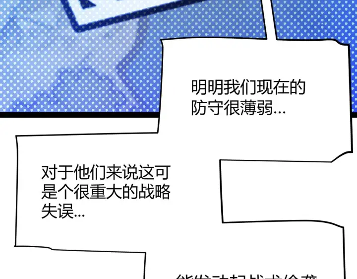 漫画《我来自游戏》第305话  绝对复刻的对决？第16张图