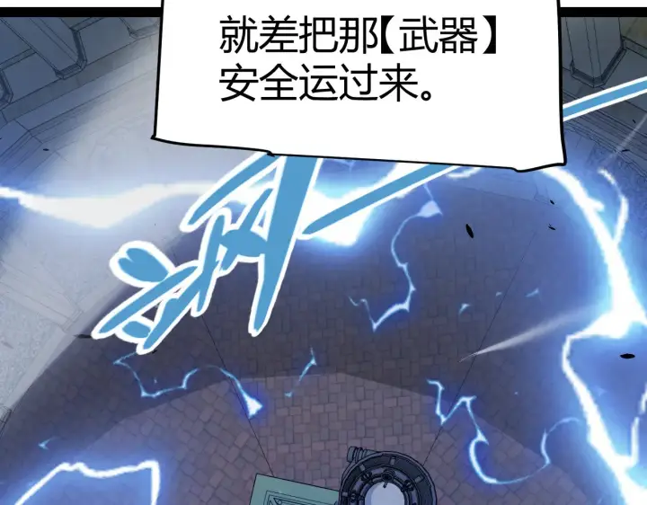 漫画《我来自游戏》第305话  绝对复刻的对决？第160张图
