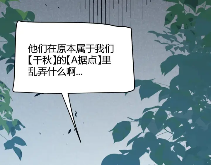 漫画《我来自游戏》第305话  绝对复刻的对决？第165张图