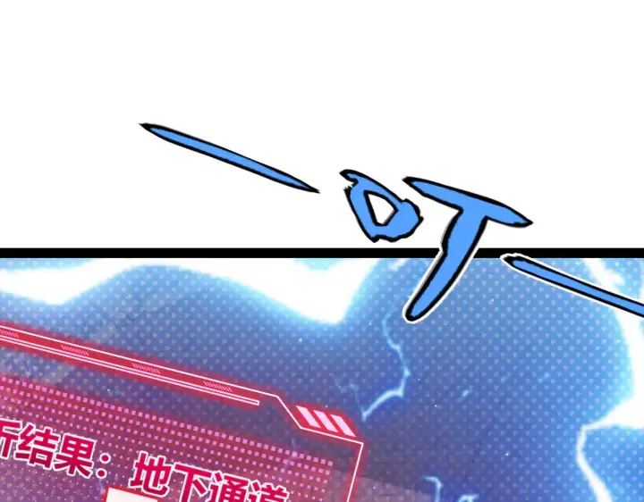 漫画《我来自游戏》第305话  绝对复刻的对决？第169张图