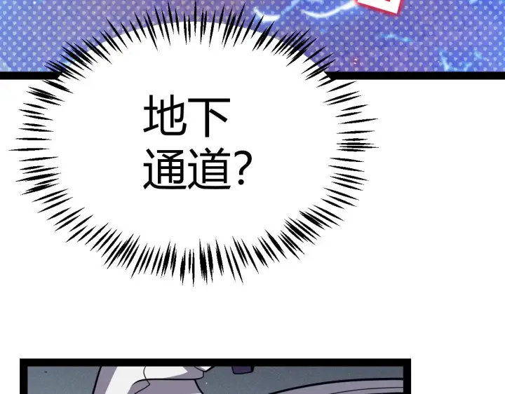 漫画《我来自游戏》第305话  绝对复刻的对决？第171张图