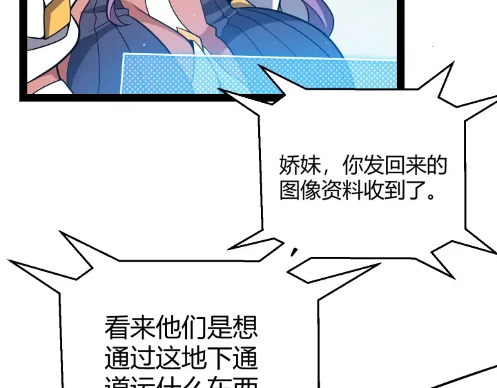 漫画《我来自游戏》第305话  绝对复刻的对决？第173张图