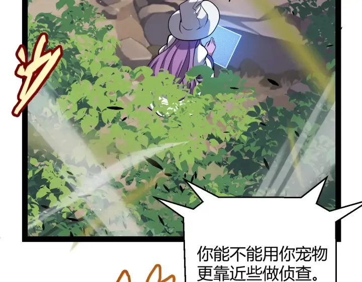 漫画《我来自游戏》第305话  绝对复刻的对决？第176张图