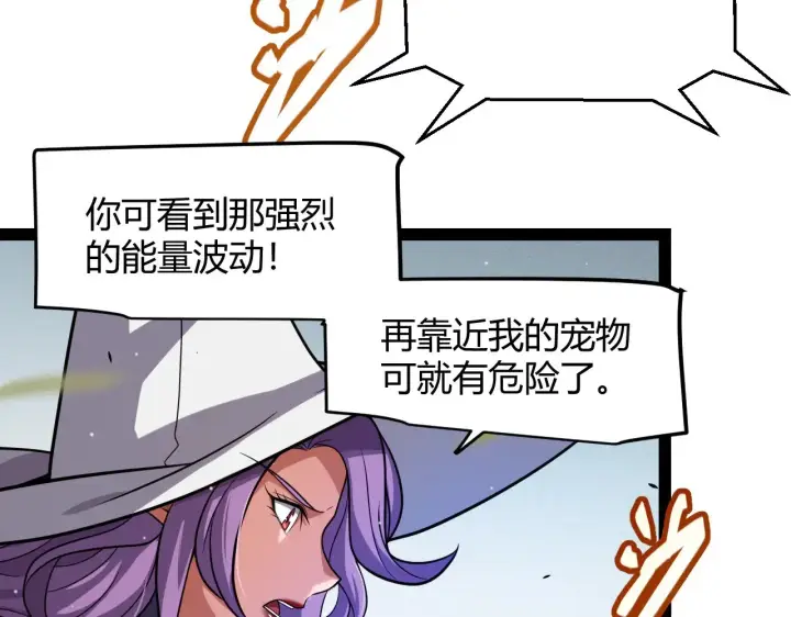 漫画《我来自游戏》第305话  绝对复刻的对决？第177张图
