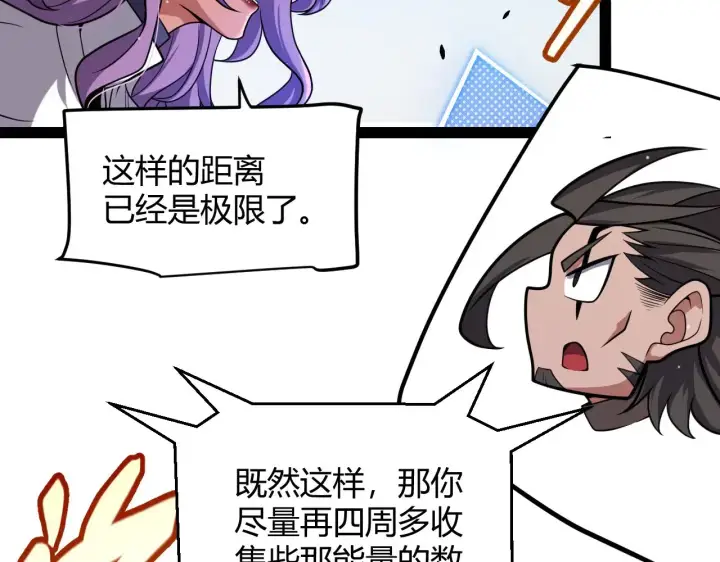 漫画《我来自游戏》第305话  绝对复刻的对决？第178张图