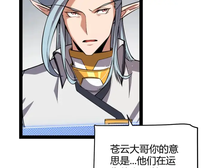 漫画《我来自游戏》第305话  绝对复刻的对决？第18张图