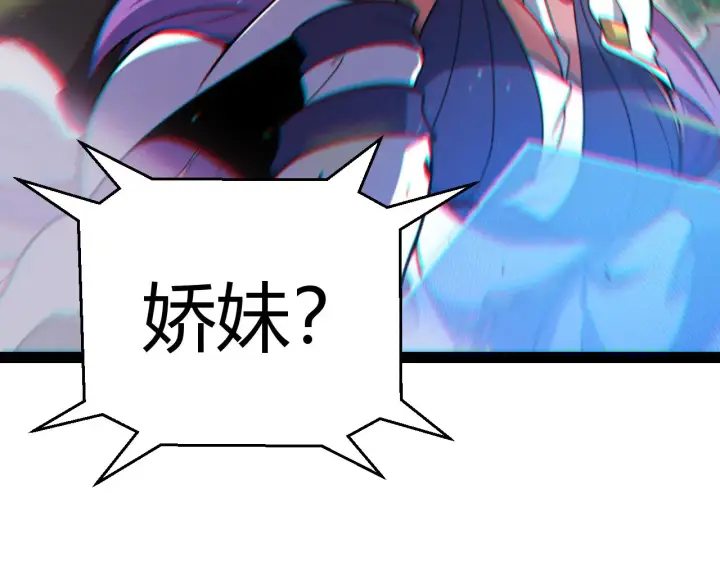 漫画《我来自游戏》第305话  绝对复刻的对决？第182张图