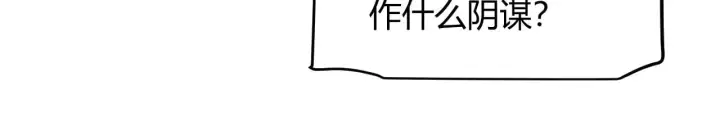 漫画《我来自游戏》第305话  绝对复刻的对决？第19张图