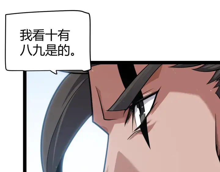 漫画《我来自游戏》第305话  绝对复刻的对决？第20张图