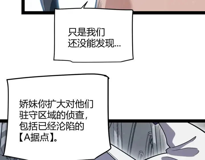 漫画《我来自游戏》第305话  绝对复刻的对决？第21张图