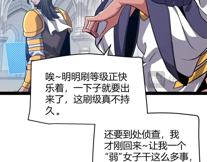漫画《我来自游戏》第305话  绝对复刻的对决？第23张图