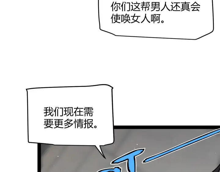 漫画《我来自游戏》第305话  绝对复刻的对决？第24张图