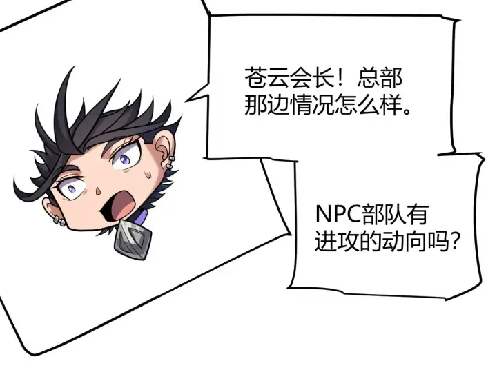 漫画《我来自游戏》第305话  绝对复刻的对决？第26张图