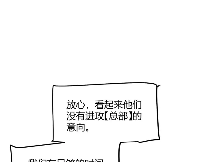 漫画《我来自游戏》第305话  绝对复刻的对决？第27张图