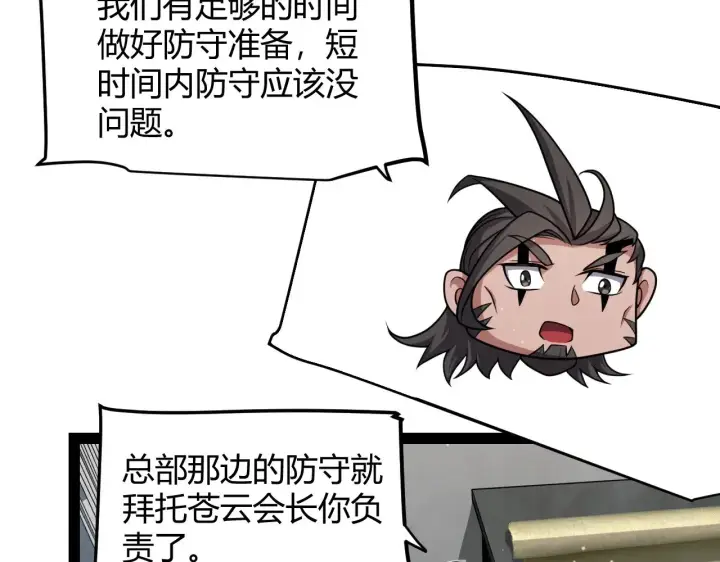 漫画《我来自游戏》第305话  绝对复刻的对决？第28张图