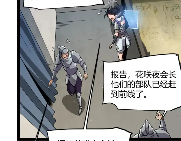 漫画《我来自游戏》第305话  绝对复刻的对决？第29张图