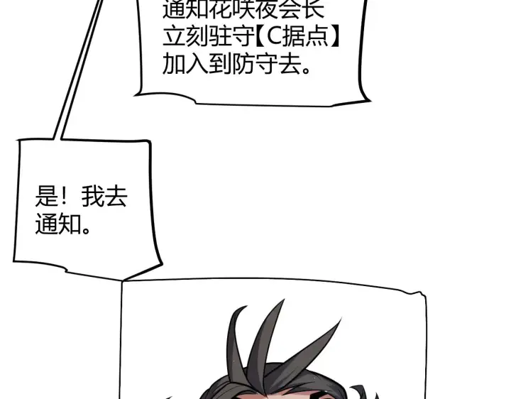 漫画《我来自游戏》第305话  绝对复刻的对决？第30张图