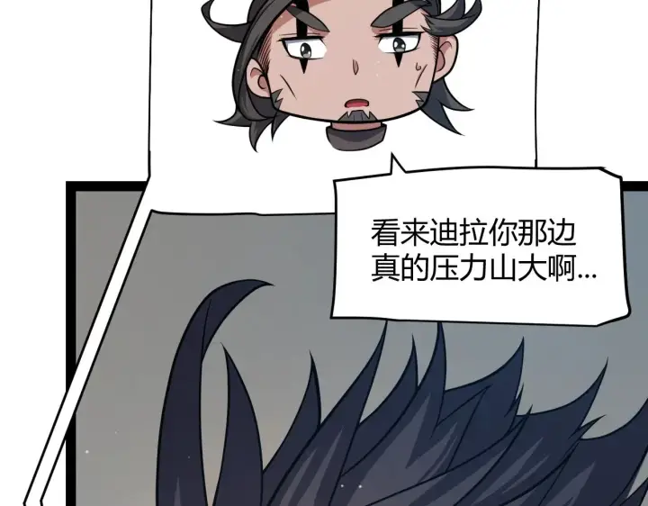 漫画《我来自游戏》第305话  绝对复刻的对决？第31张图