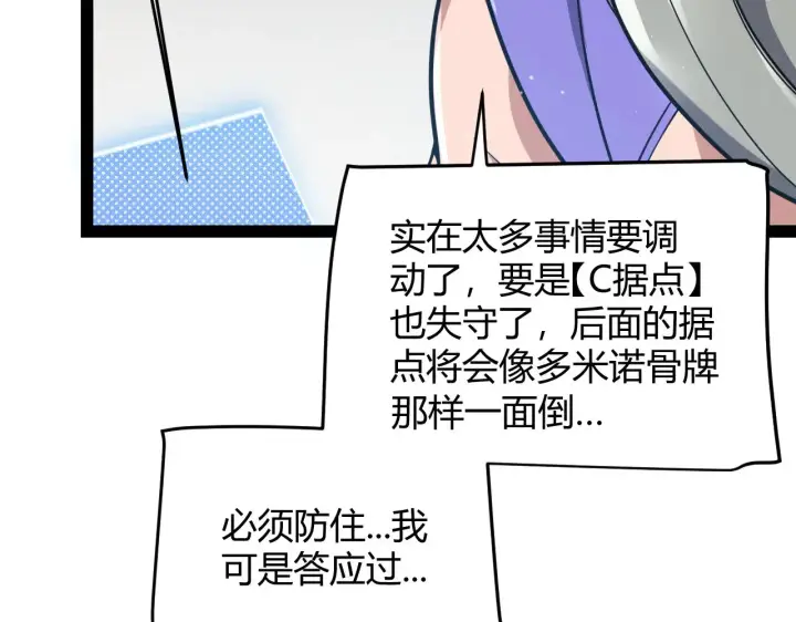 漫画《我来自游戏》第305话  绝对复刻的对决？第33张图
