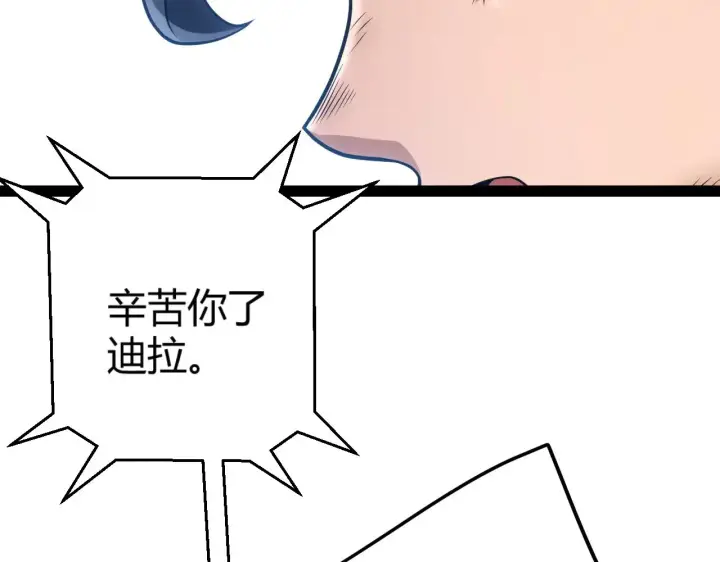 漫画《我来自游戏》第305话  绝对复刻的对决？第36张图