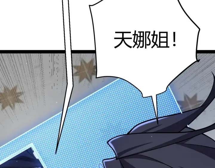 漫画《我来自游戏》第305话  绝对复刻的对决？第37张图