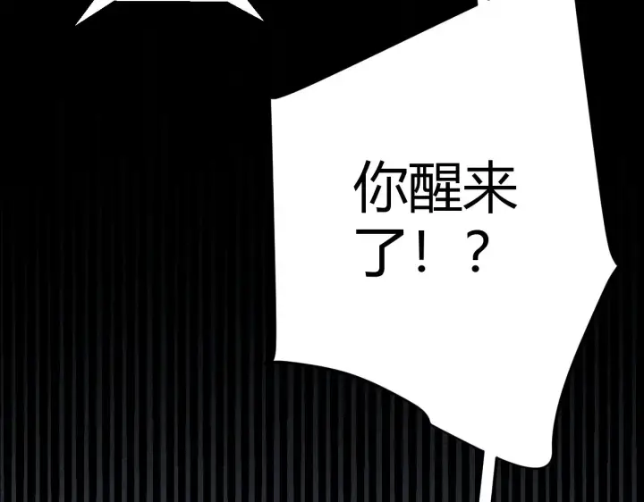 漫画《我来自游戏》第305话  绝对复刻的对决？第39张图