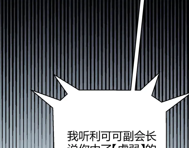 漫画《我来自游戏》第305话  绝对复刻的对决？第40张图
