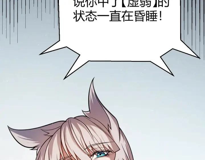 漫画《我来自游戏》第305话  绝对复刻的对决？第41张图