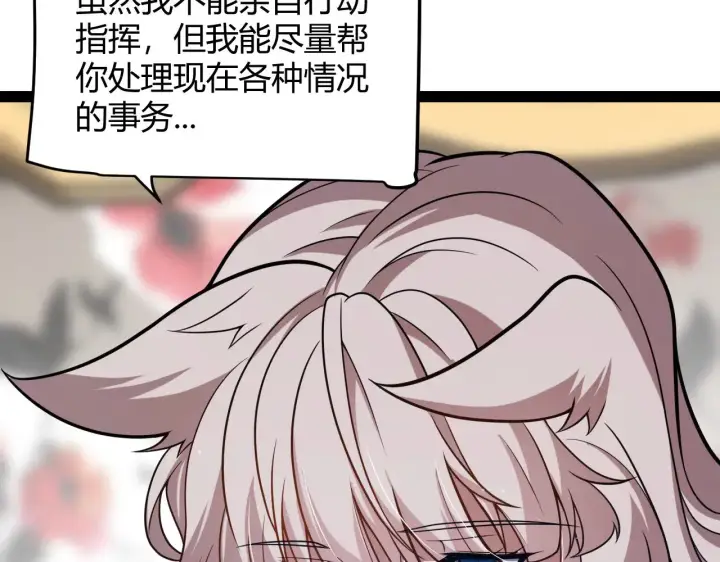 漫画《我来自游戏》第305话  绝对复刻的对决？第47张图