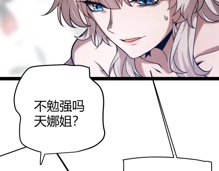 漫画《我来自游戏》第305话  绝对复刻的对决？第48张图