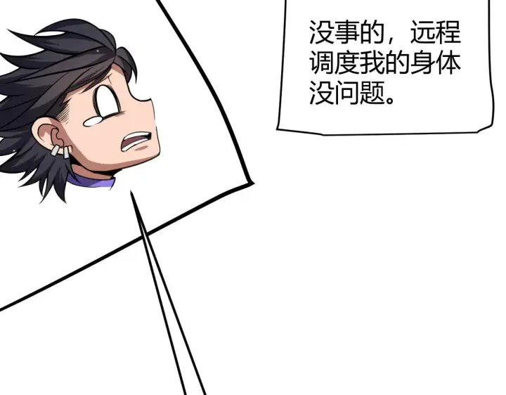 漫画《我来自游戏》第305话  绝对复刻的对决？第49张图