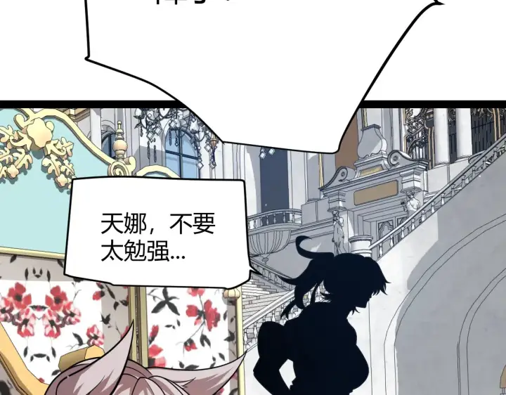 漫画《我来自游戏》第305话  绝对复刻的对决？第51张图