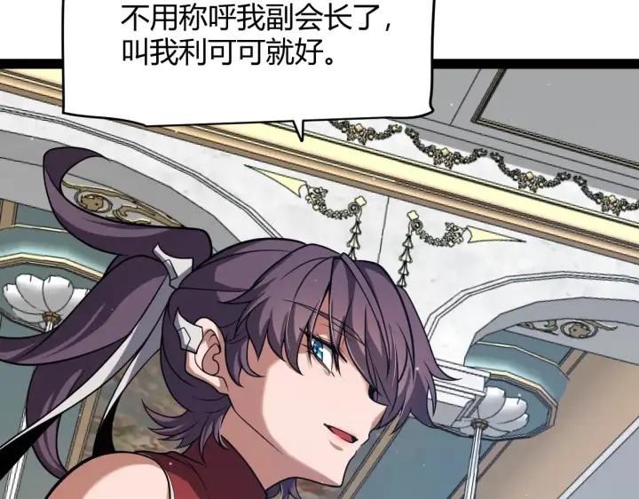 漫画《我来自游戏》第305话  绝对复刻的对决？第53张图