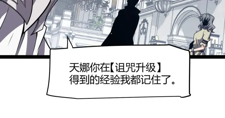 漫画《我来自游戏》第305话  绝对复刻的对决？第55张图