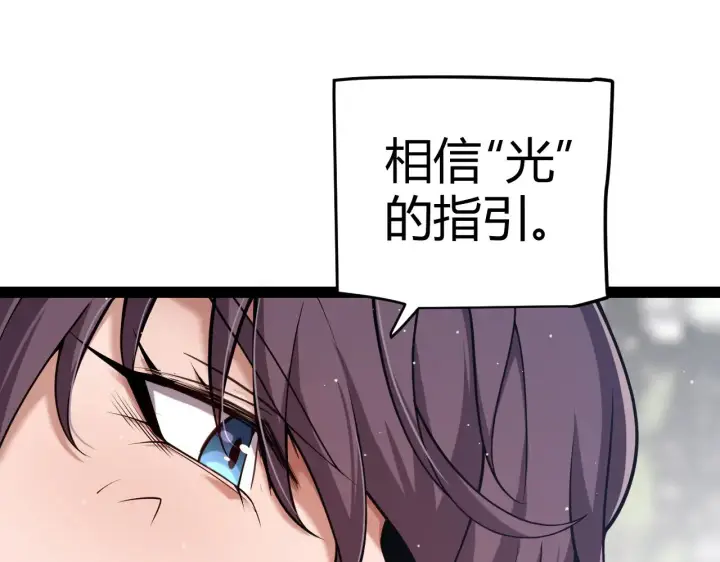 漫画《我来自游戏》第305话  绝对复刻的对决？第56张图