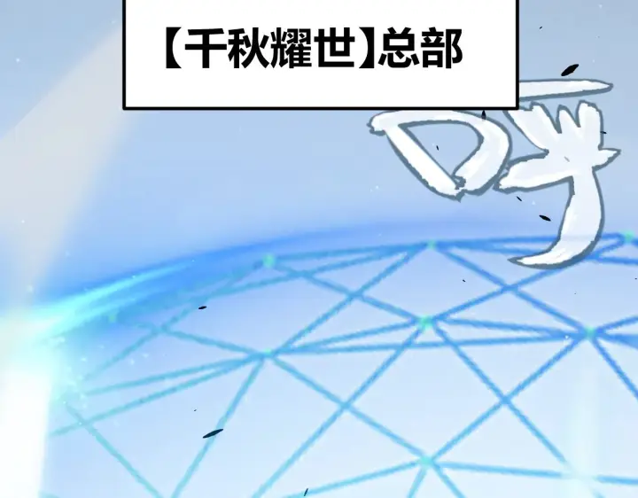 漫画《我来自游戏》第305话  绝对复刻的对决？第6张图
