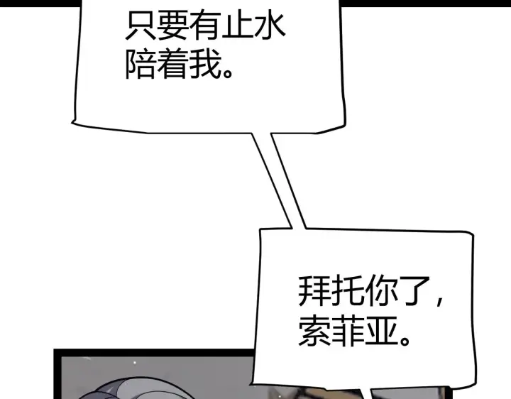漫画《我来自游戏》第305话  绝对复刻的对决？第60张图
