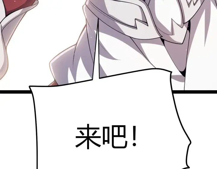 漫画《我来自游戏》第305话  绝对复刻的对决？第66张图