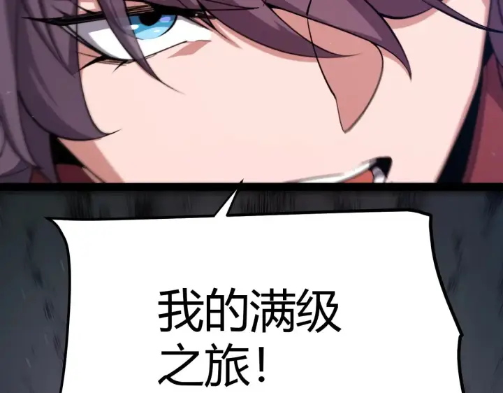 漫画《我来自游戏》第305话  绝对复刻的对决？第68张图