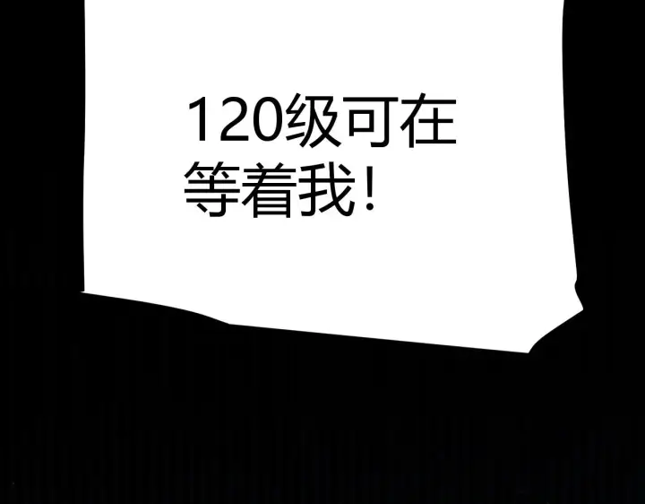 漫画《我来自游戏》第305话  绝对复刻的对决？第72张图