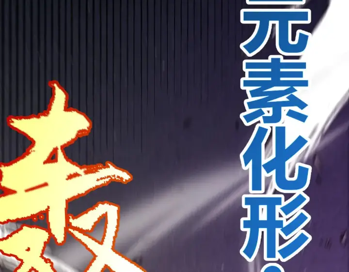 漫画《我来自游戏》第305话  绝对复刻的对决？第74张图