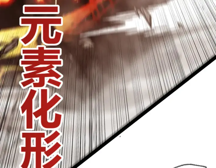 漫画《我来自游戏》第305话  绝对复刻的对决？第78张图