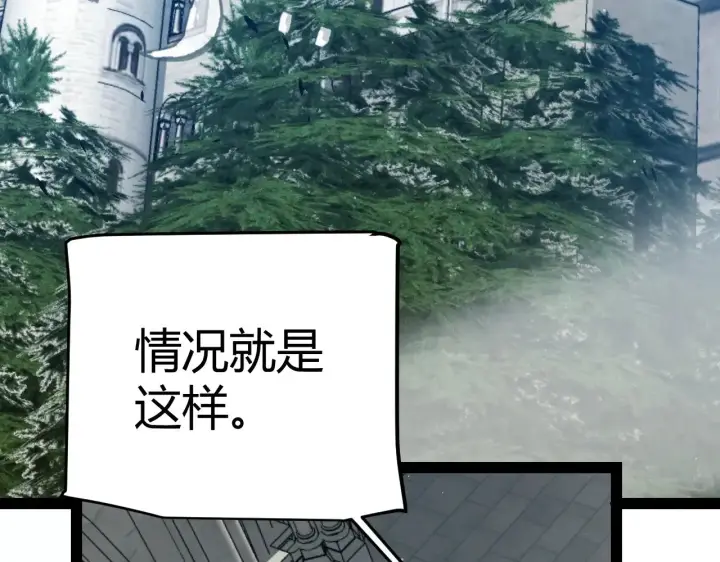 漫画《我来自游戏》第305话  绝对复刻的对决？第8张图