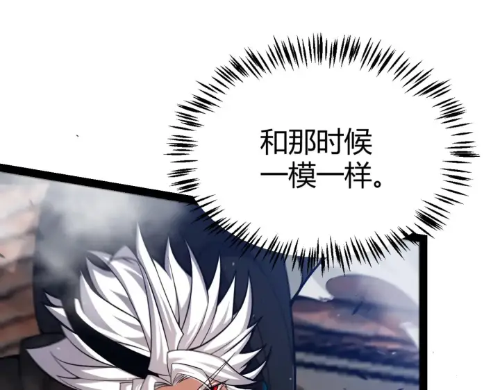 漫画《我来自游戏》第305话  绝对复刻的对决？第82张图