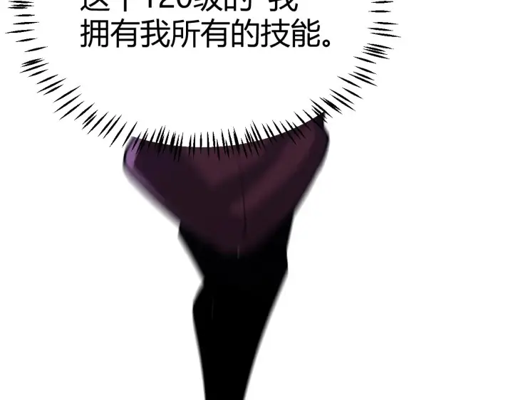 漫画《我来自游戏》第305话  绝对复刻的对决？第88张图