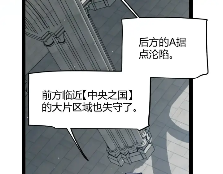 漫画《我来自游戏》第305话  绝对复刻的对决？第9张图